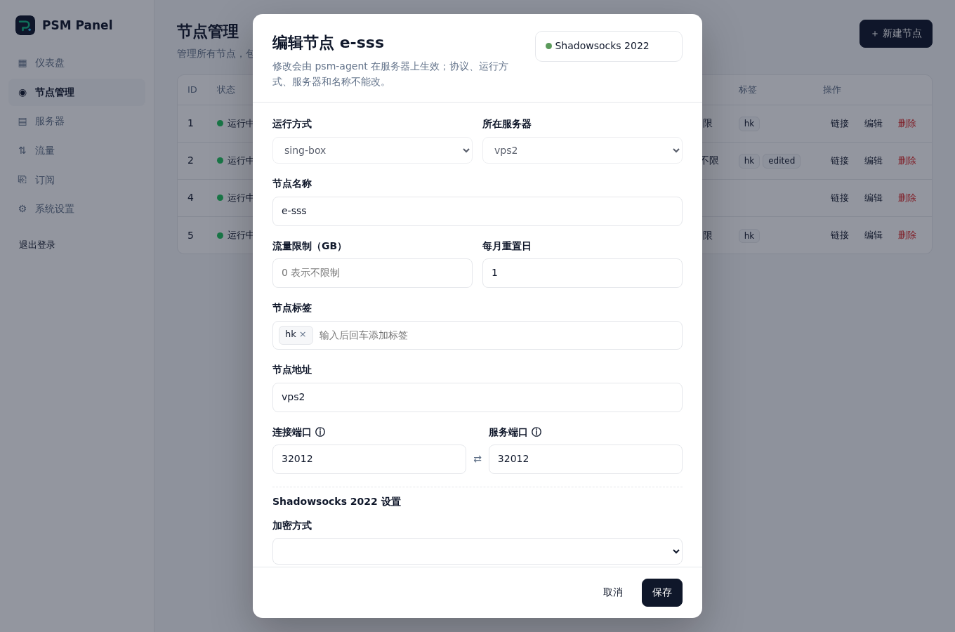 编辑节点